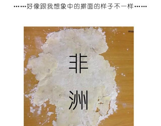《毁灭宇宙》土豆饼 第7页