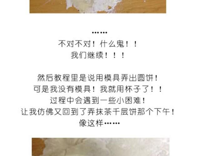 《毁灭宇宙》土豆饼 第8页