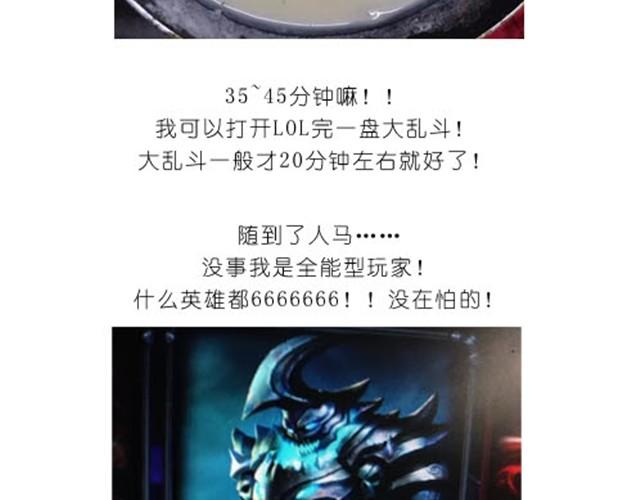 《毁灭宇宙》美味起司蛋糕 第11页