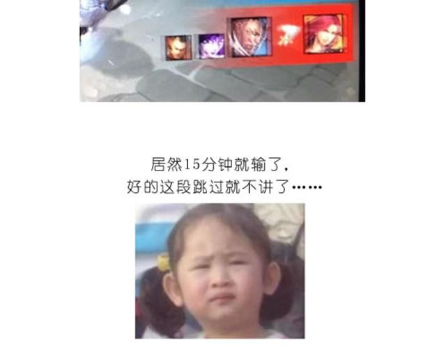 《毁灭宇宙》美味起司蛋糕 第14页