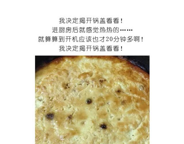 《毁灭宇宙》美味起司蛋糕 第15页