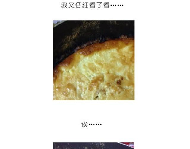 《毁灭宇宙》美味起司蛋糕 第17页