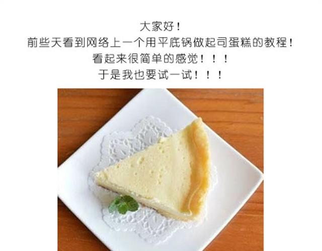 《毁灭宇宙》美味起司蛋糕 第1页