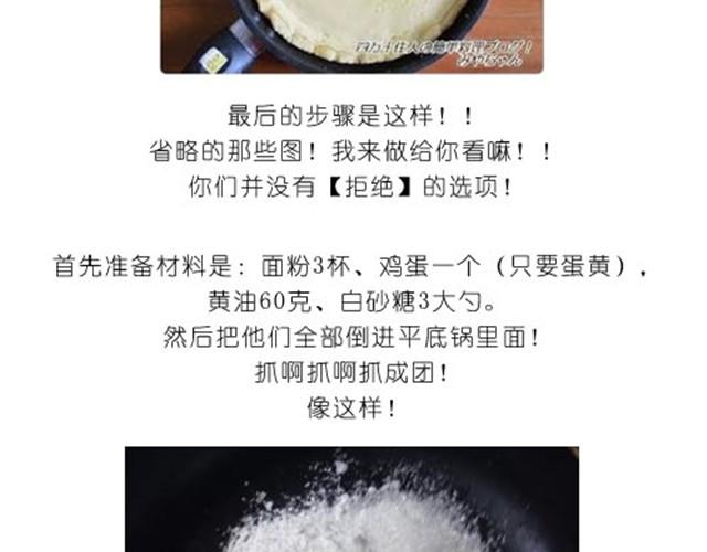 《毁灭宇宙》美味起司蛋糕 第4页