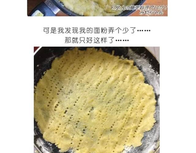 《毁灭宇宙》美味起司蛋糕 第7页