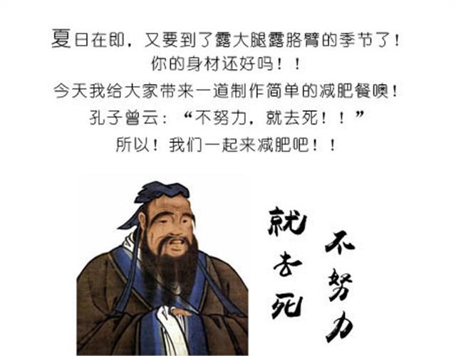 《毁灭宇宙》依旧是减肥餐 第1页