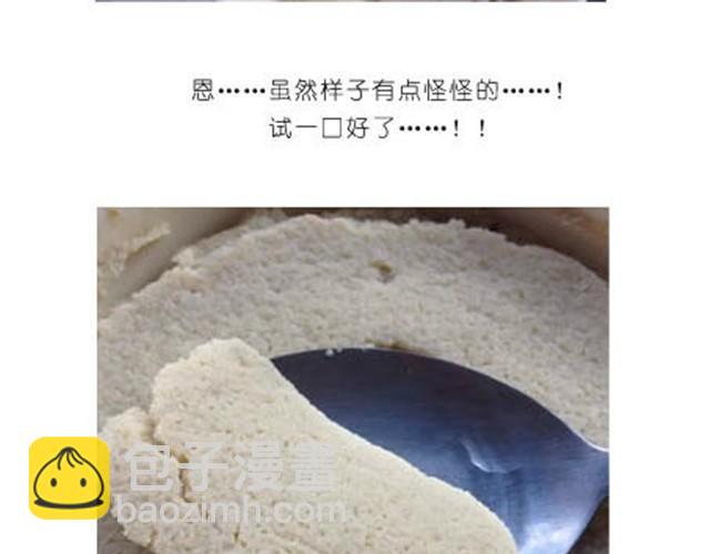 《毁灭宇宙》依旧是减肥餐 第6页