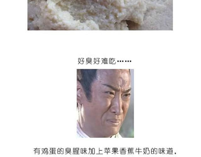 《毁灭宇宙》依旧是减肥餐 第8页