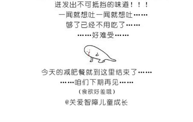 《毁灭宇宙》依旧是减肥餐 第9页