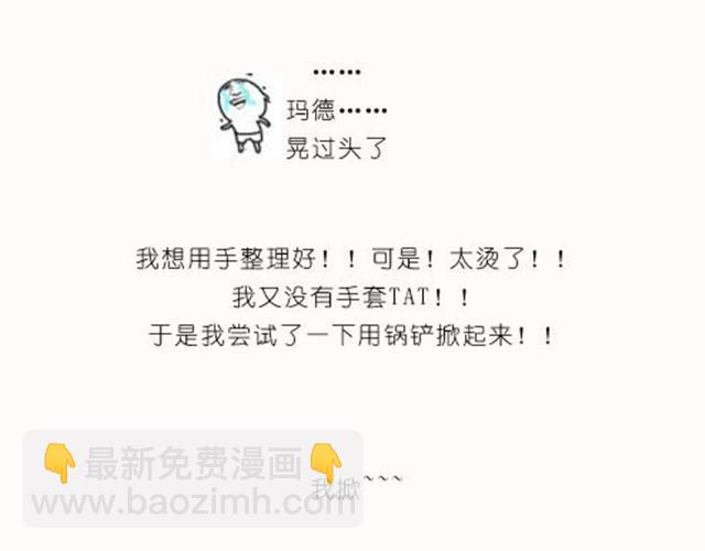 《毁灭宇宙》据说点进来都能光速减肥 第8页