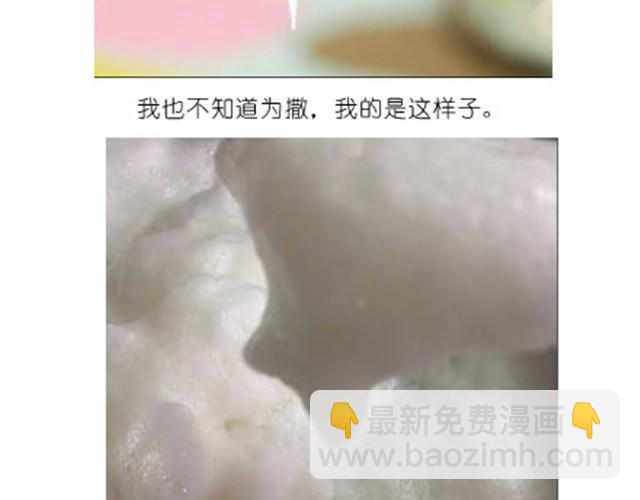 《毁灭宇宙》芝士蛋糕 第12页