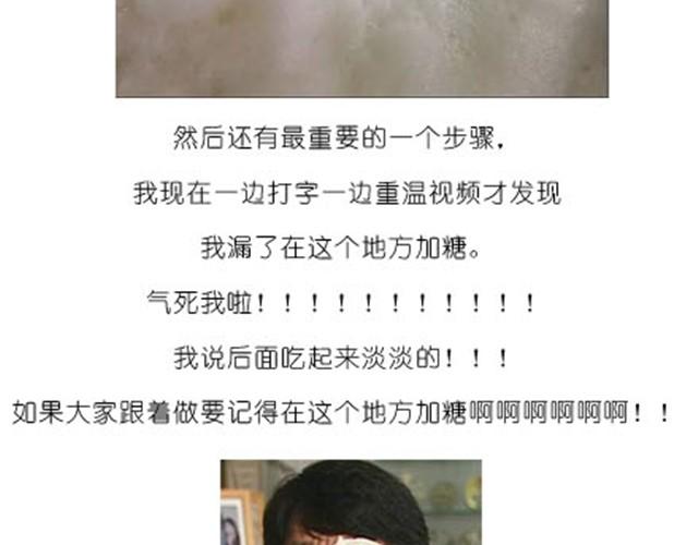 《毁灭宇宙》芝士蛋糕 第13页