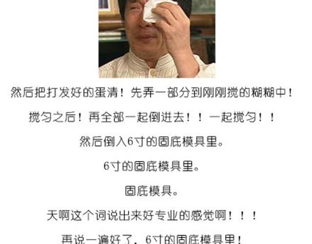 《毁灭宇宙》芝士蛋糕 第14页