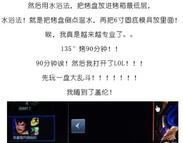 《毁灭宇宙》芝士蛋糕 第16页
