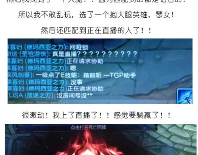 《毁灭宇宙》芝士蛋糕 第19页