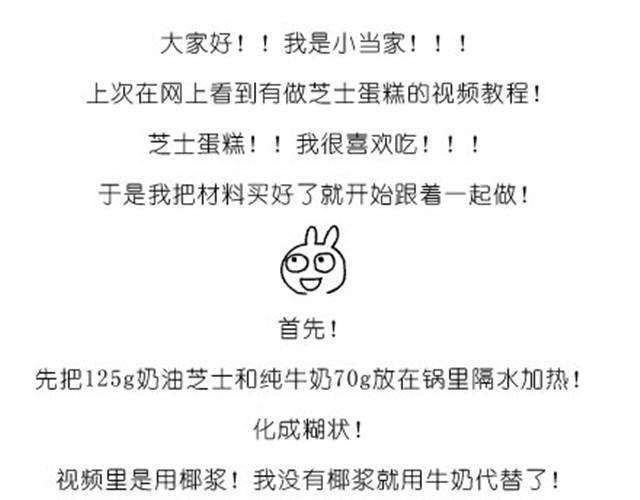 《毁灭宇宙》芝士蛋糕 第1页