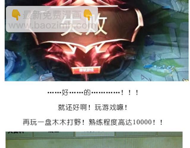 《毁灭宇宙》芝士蛋糕 第20页