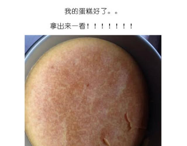 《毁灭宇宙》芝士蛋糕 第23页