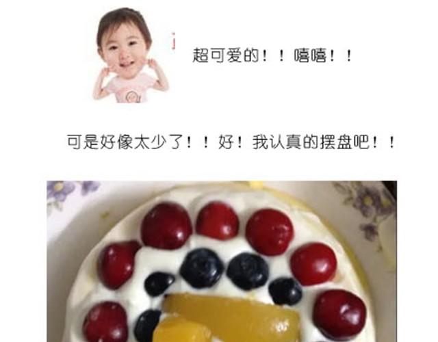 《毁灭宇宙》芝士蛋糕 第28页