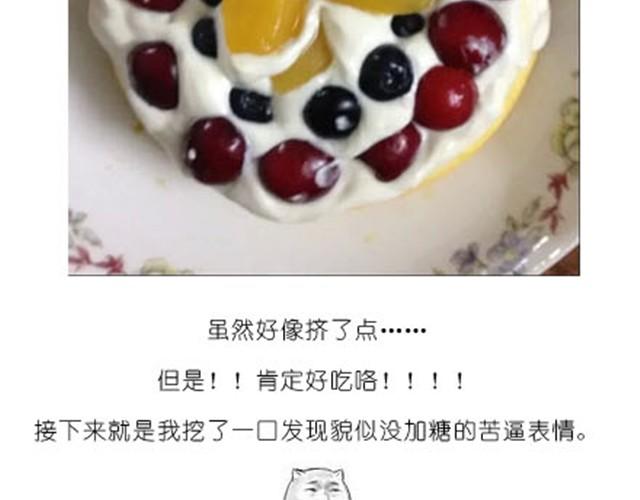 《毁灭宇宙》芝士蛋糕 第29页