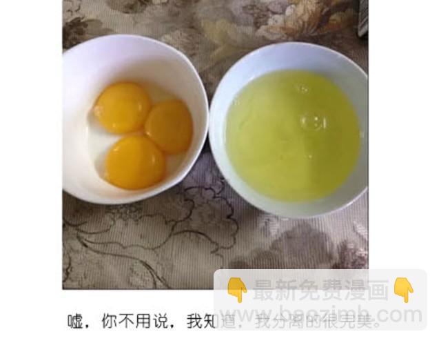 《毁灭宇宙》芝士蛋糕 第5页
