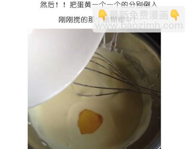 《毁灭宇宙》芝士蛋糕 第6页