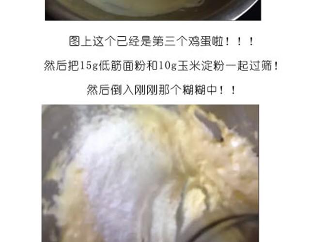 《毁灭宇宙》芝士蛋糕 第7页