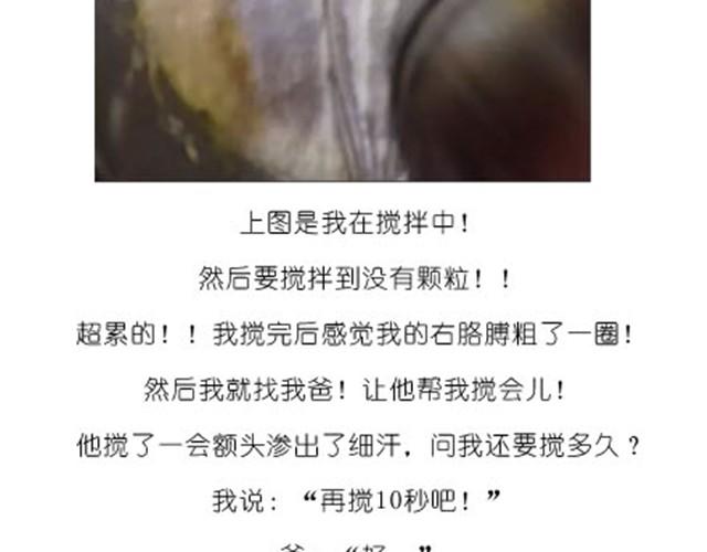 《毁灭宇宙》芝士蛋糕 第8页