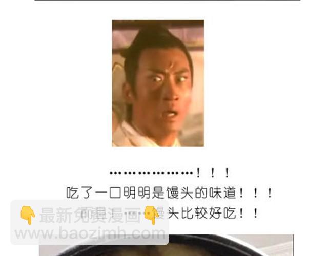 《毁灭宇宙》水果蛋糕 第10页