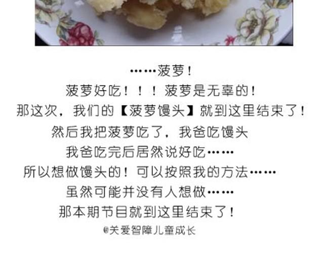 《毁灭宇宙》水果蛋糕 第13页