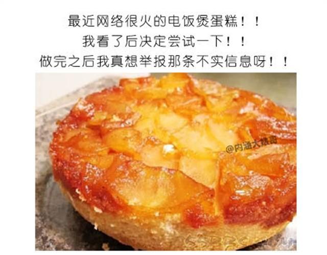《毁灭宇宙》水果蛋糕 第1页