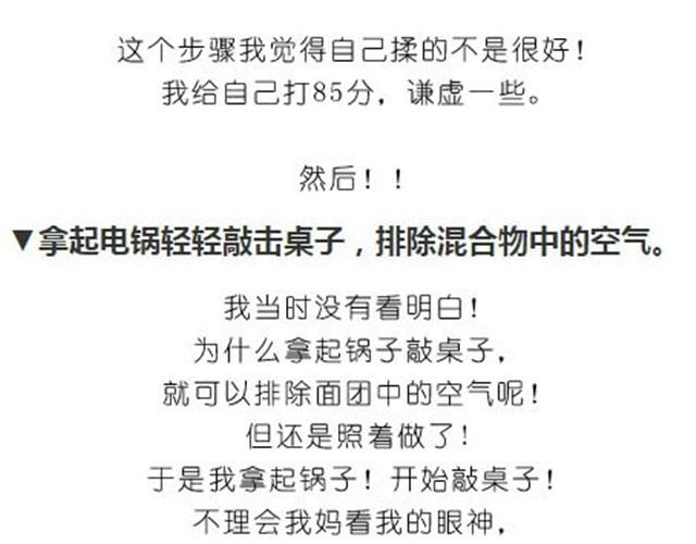 《毁灭宇宙》水果蛋糕 第5页