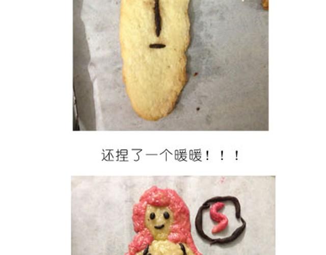 《毁灭宇宙》烤饼干 第16页