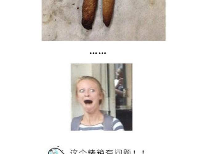 《毁灭宇宙》烤饼干 第20页