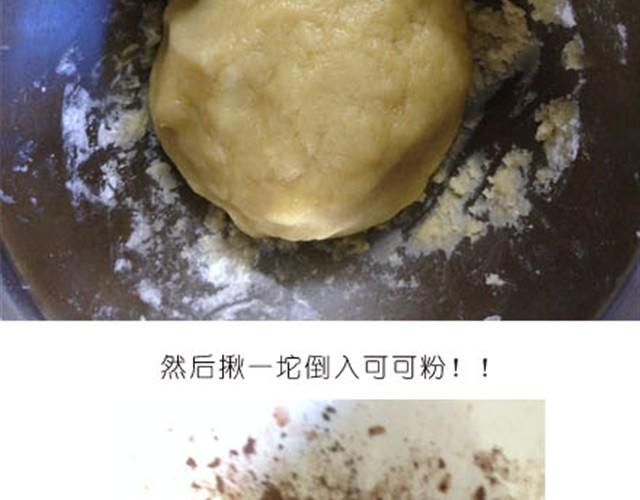 《毁灭宇宙》烤饼干 第4页