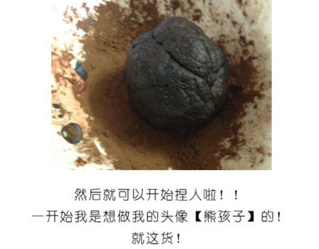 《毁灭宇宙》烤饼干 第5页