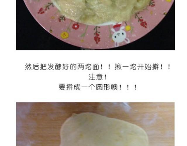 《毁灭宇宙》超美味榴莲芝士披萨 第10页