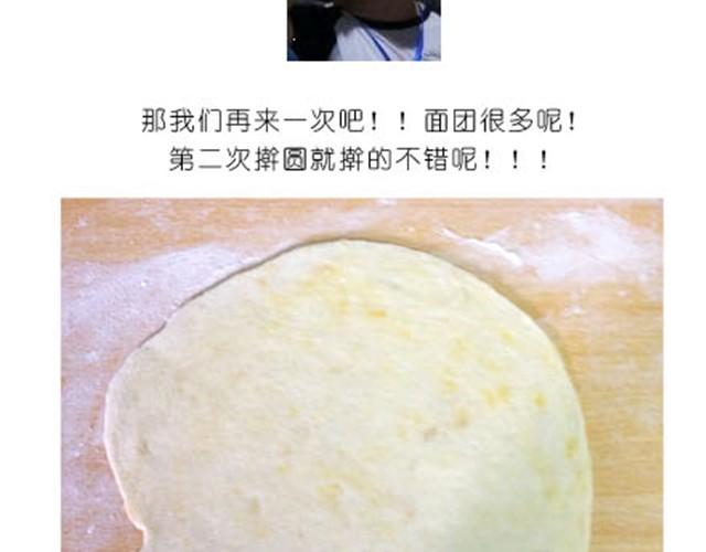 《毁灭宇宙》超美味榴莲芝士披萨 第18页