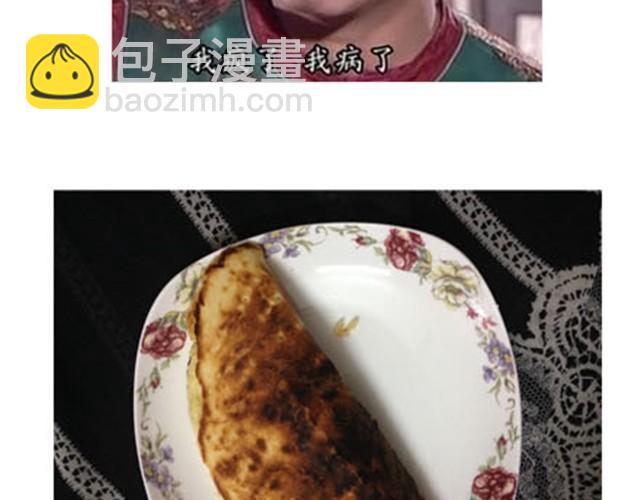 《毁灭宇宙》超美味榴莲芝士披萨 第27页