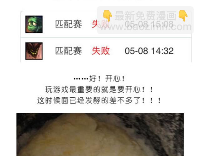 《毁灭宇宙》超美味榴莲芝士披萨 第6页