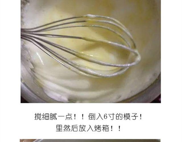 《毁灭宇宙》小熊蛋糕 第11页