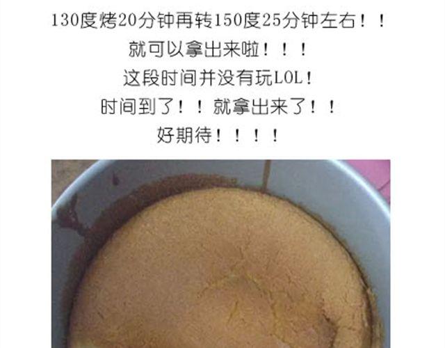 《毁灭宇宙》小熊蛋糕 第13页