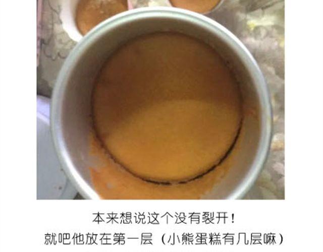 《毁灭宇宙》小熊蛋糕 第17页
