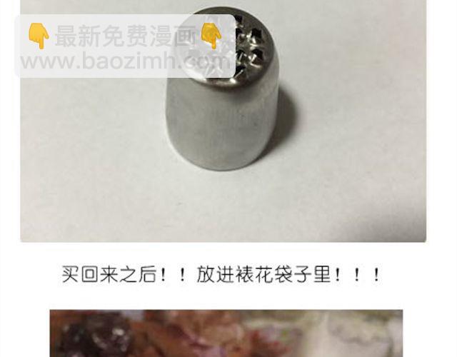 《毁灭宇宙》小熊蛋糕 第26页