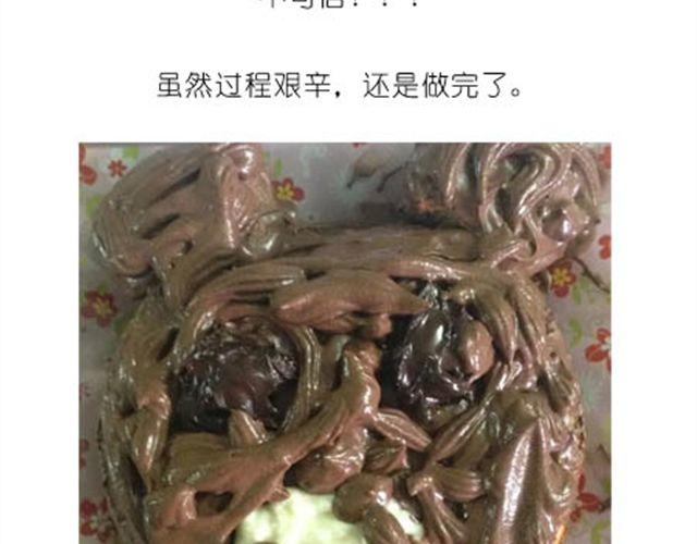 《毁灭宇宙》小熊蛋糕 第31页