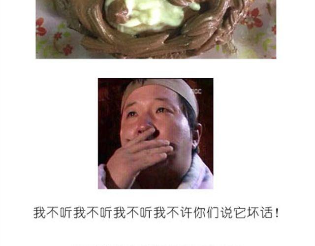 《毁灭宇宙》小熊蛋糕 第32页