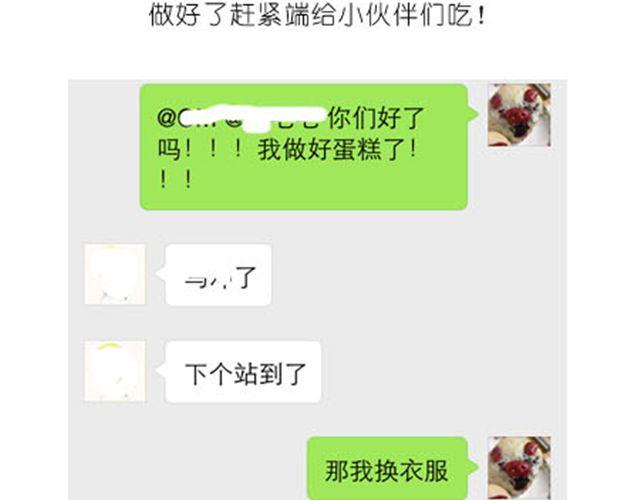 《毁灭宇宙》小熊蛋糕 第33页