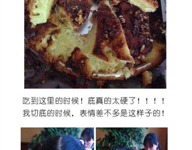 《毁灭宇宙》小熊蛋糕 第35页