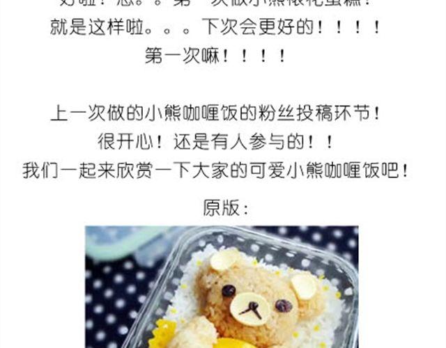 《毁灭宇宙》小熊蛋糕 第37页