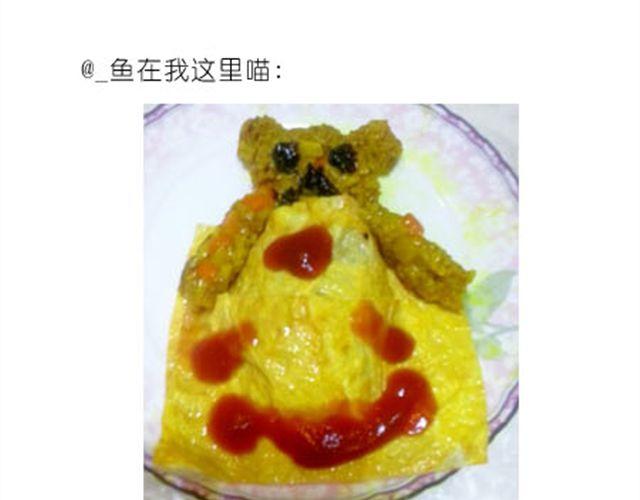 《毁灭宇宙》小熊蛋糕 第40页